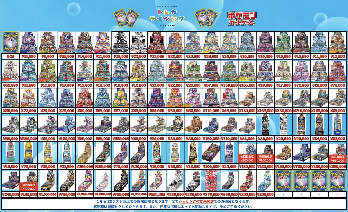 Joshin当選品　ニンジャスピナー　新品未開封 ポケカ 未開封BOX 買取 【 シュリンクあり 】 ニンジャスピナー