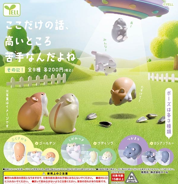 『ここだけの話、高いところ苦手なんだよね　そのに！』6月発売予定。 
gacha.o0o0.jp/gp/archives/49…