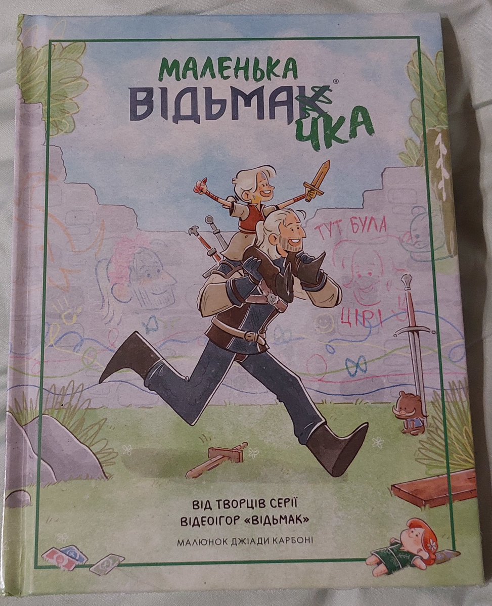 дивіться що мені подружка подарувала 😭🤲