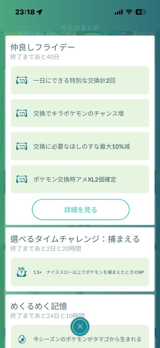 Zakarugo's tweet photo. 金曜日ってキラポケモンになる
確率上がってなかったっけ？？
44匹交換してキラ2匹だけ😭
普通の日の交換より確率悪いんじゃね？ https://t.co/gC8TgIQMsu