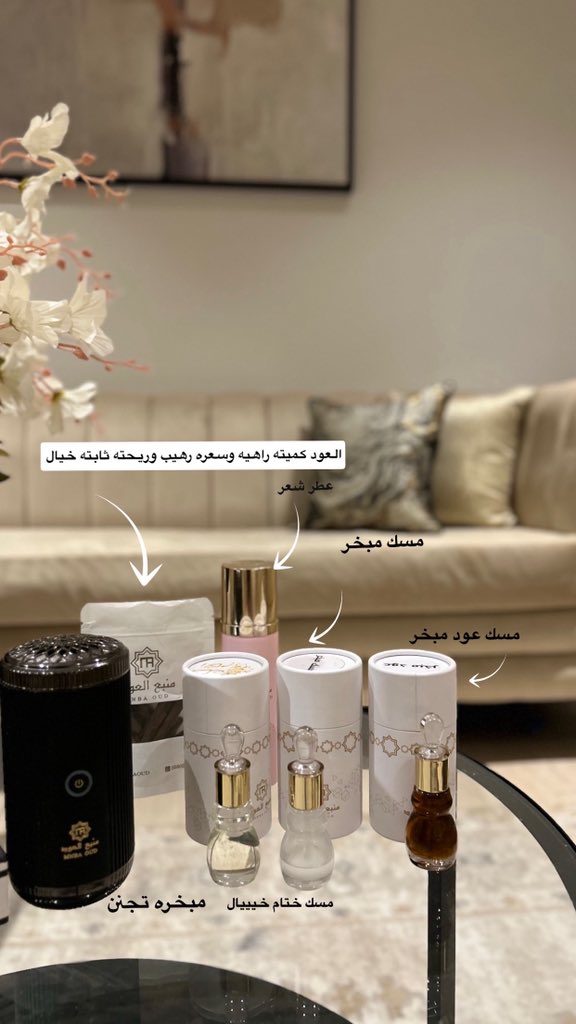 Nje____'s tweet photo. متجر منبع العود .. متخصصين بالعود والعطور بأسعار مميزه وروائح جميله اكثر شي حبته عندهم عطر الشعر والمسك خيال وثابت والمبخرة لايعلى عليها فما ازمه اخذها معاي اي مكان ويجي معها كل أدواتها وسعرها رهيييب 🤩🤎🤎

جبت لكم كـود خصم ؛Nj3

https://t.co/MI8AEmm4GF https://t.co/dSpWqLpr57