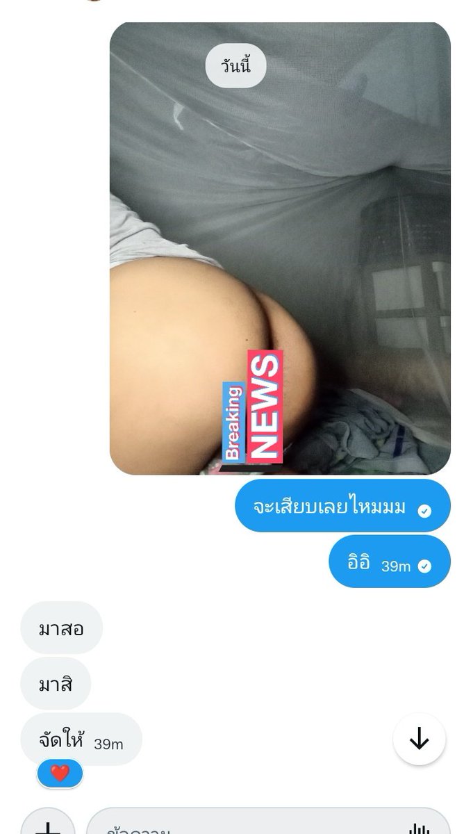 ชายเเท้ บ้านบ้าน tweet media
