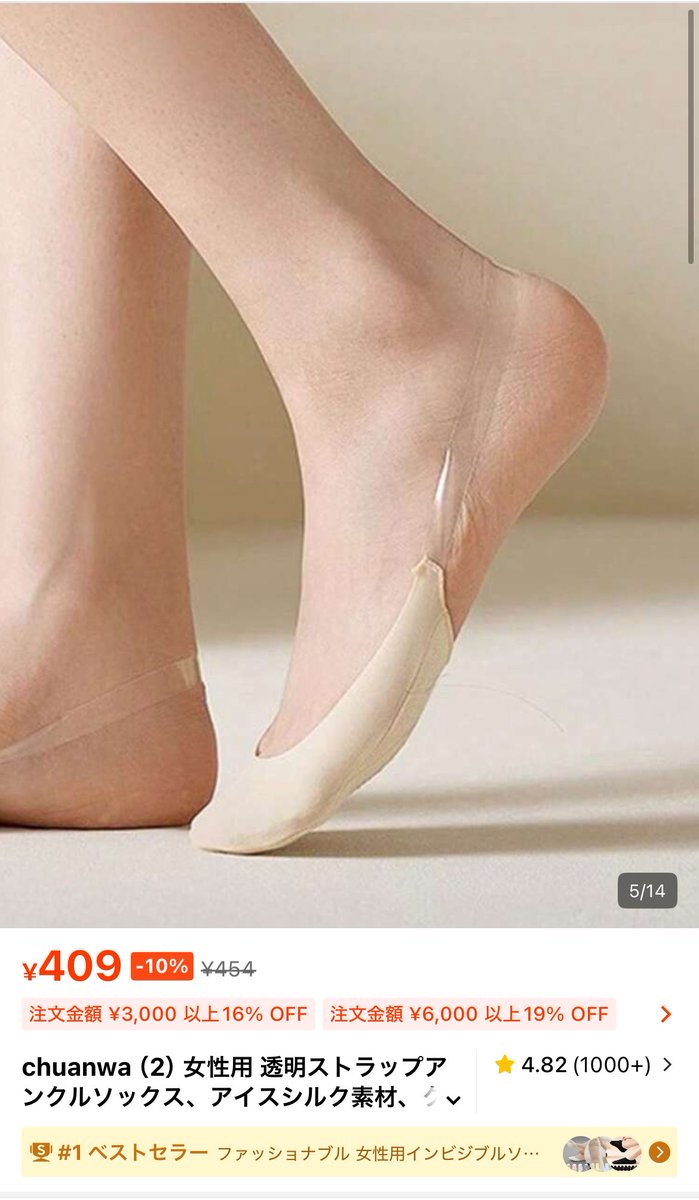 browncat_53's tweet photo. ミュールやサンダルを履くことが多い私がSHEINでよく買うもの！！👡✨
素足で履くのは蒸れるからこれらがすごく良い。これから夏だしおすすめです✊🏻 https://t.co/WCA6AQtqhx