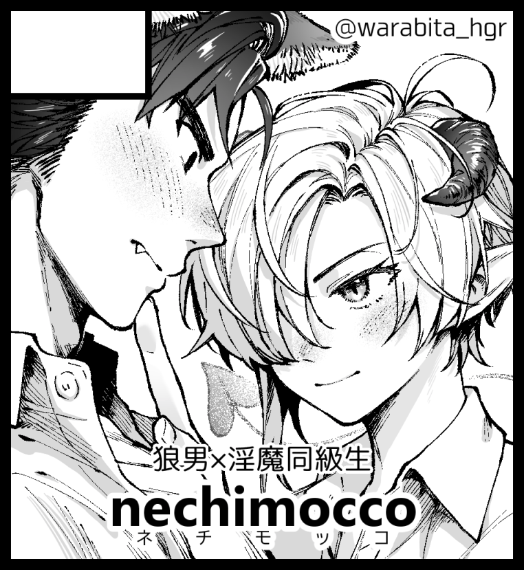 J.GARDEN60申し込みました！ 退路が断たれた描くしかない #創作BL #J庭60