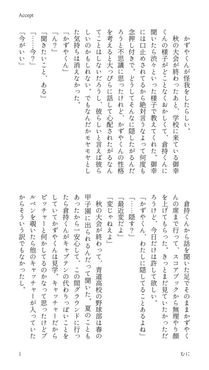 むに👼🏻 tweet media