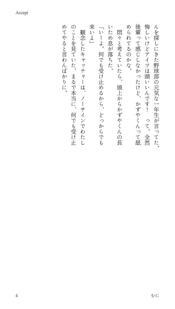むに👼🏻 tweet media