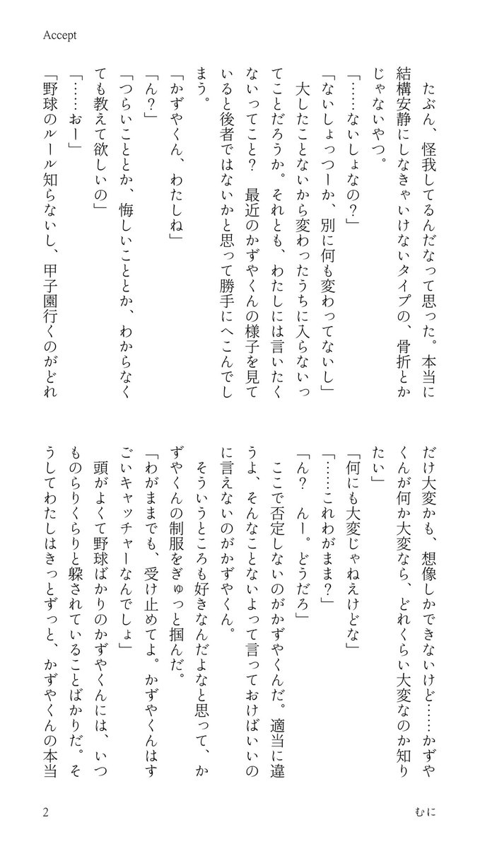 むに👼🏻 tweet media