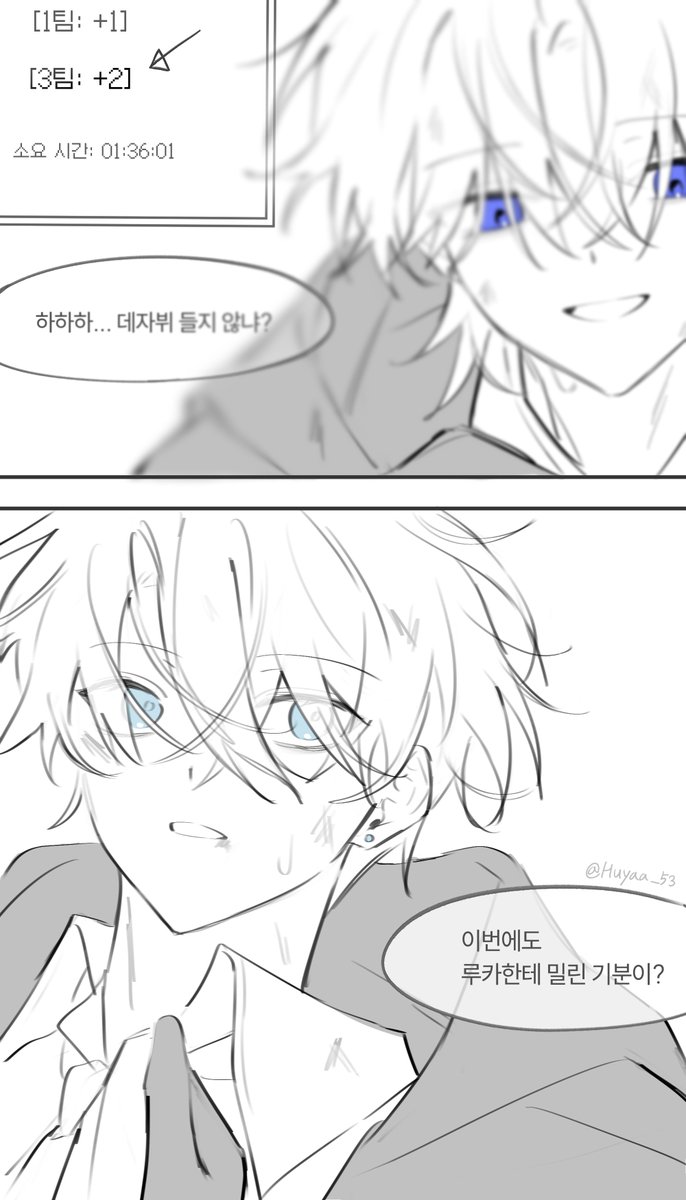 Huyaa_53's tweet photo. #마차살 204화, 3차 시험의 끝 https://t.co/aUAKiLaqre