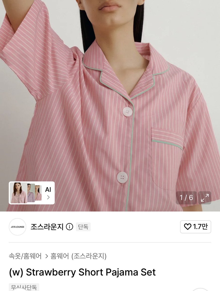 berrypilpil's tweet photo. 아 잠옷 이건가봐 하 https://t.co/dlk8Bo69l7
