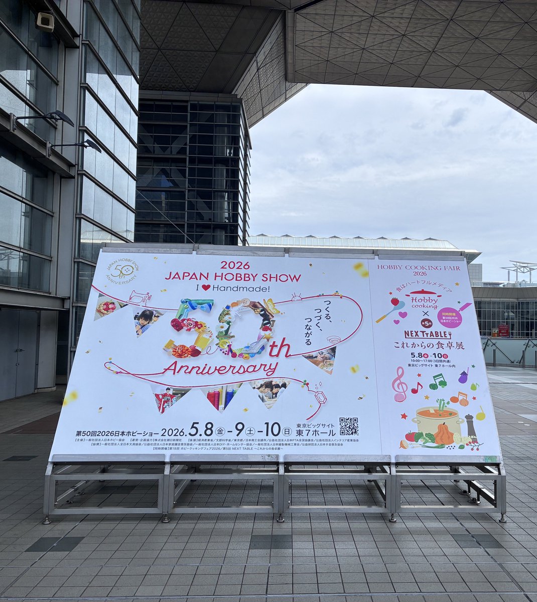 和粋のさなえ＊5/8～10日本ホビーショー＠東京ビッグサイト tweet media