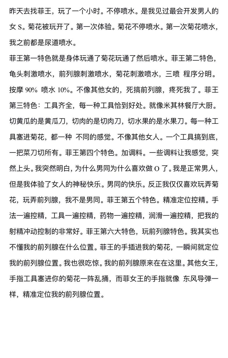 asdf526502201's tweet photo. https://t.co/2Tvy48RdV7，一直不怎么看推，主页有飞机和QQ，私信太多了，就不回复了，无性调教，纯S  𠄘诺前高绝对喷水喷尿，最少喷10次可以挑战20
#武汉女王 #女攻 #圣水 #四爱女攻 #女S #上海女王#长沙女王# 广州女王#深圳女王#杭州女王 #武汉前高#前高#前列腺高潮#喷尿#广州前高#上海前高#喷水喷尿 https://t.co/jH3pFNdRQf