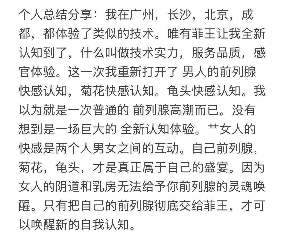 asdf526502201's tweet photo. https://t.co/2Tvy48RdV7，一直不怎么看推，主页有飞机和QQ，私信太多了，就不回复了，无性调教，纯S  𠄘诺前高绝对喷水喷尿，最少喷10次可以挑战20
#武汉女王 #女攻 #圣水 #四爱女攻 #女S #上海女王#长沙女王# 广州女王#深圳女王#杭州女王 #武汉前高#前高#前列腺高潮#喷尿#广州前高#上海前高#喷水喷尿 https://t.co/jH3pFNdRQf