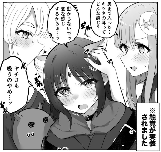 触覚の実装テスト…🦊 