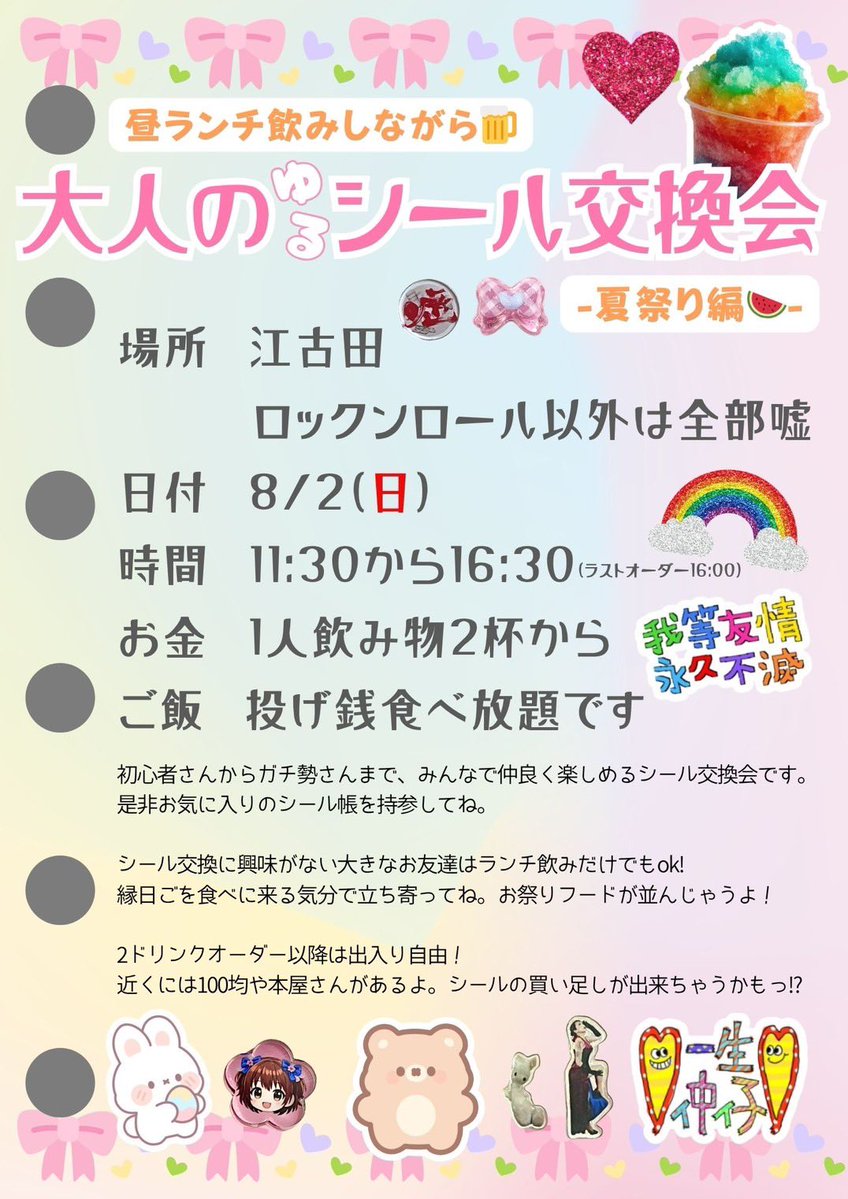 早速2回目が！！！ 行かなきゃ🧚🏼‍♀️