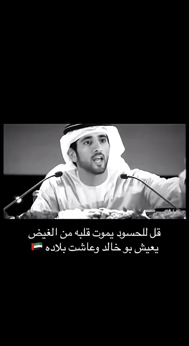 Ousha1971's tweet photo. " موت يالحاسد بغيضك ومن الوزى طرطر ثيابك" 

 #الامارات_ورموزها_خط_أحمر https://t.co/zUTEqMdXfd