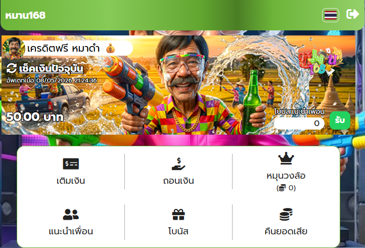 เครดิตฟรี หมาดำ 💰 tweet media