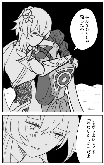 仇敵は湧き返る水の如く 