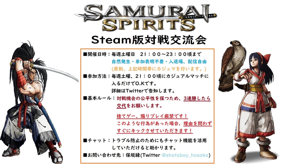 明日、夜９時から１１時までSteam版令サム対戦会を行います。

昼間にShout Essence(<a href="/ShoutEssence/">ゲーマーズBAR Shout Essence</a>)さんのアクアパッツァ対戦会にお邪魔するので、定刻より遅れるかもしれませんが、よろしくお願いします。

#令サム対戦募集
#令サム土曜対戦会
#Steam