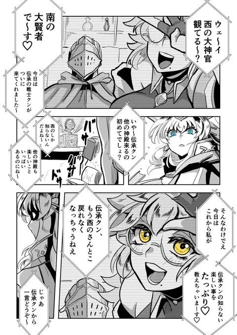 はじまりの大神官 その7です
南の人が出てきました 