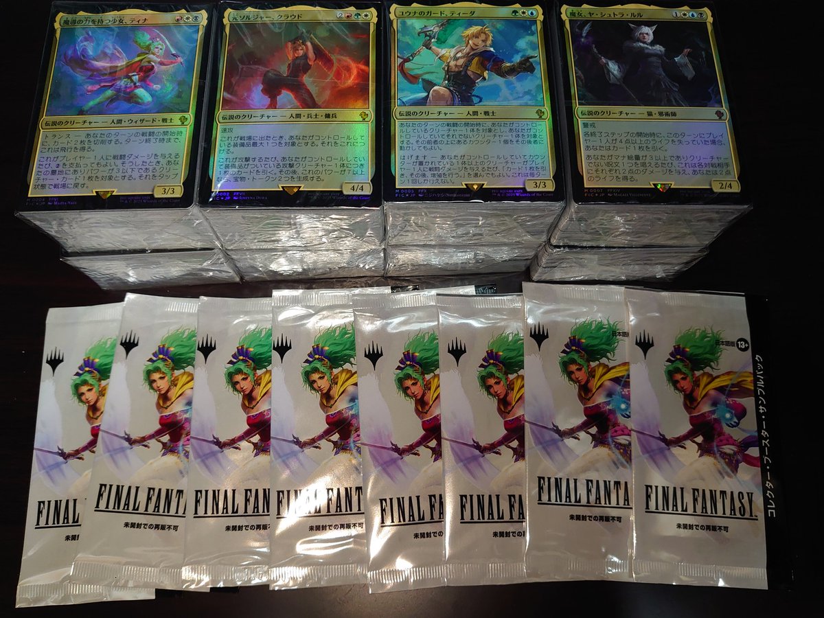 ni_Da0703's tweet photo. 今日の購入品。FAINAL FANTASY統率者デッキ4種セット×2。販売当時に買えなかった残り2セットを追加。久しぶりのサンプルパックはFoil1枚しか出なかったけどセリスも出て、ちょっとした嬉しさがいいな。 https://t.co/3WQFKfaUeZ