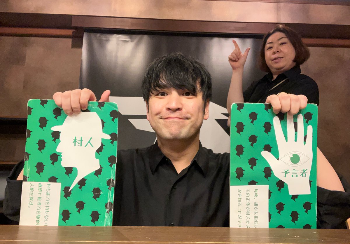 jinro_room's tweet photo. ★ 御礼 ★

#人狼ゲーム(クローズルール)
ご参加ありがとうございました！

🎊祝・満席開催🎊

本日はなんとおまけ含めて6ゲーム！
真剣ななかにも笑いがある、和気藹々とした人狼ゲームができてめっちゃ楽しかったです！

みんな違ってみんなよかった！
また遊びましょう！お待ちしてます！
【GM浦】 https://t.co/uxS2fsYvqG