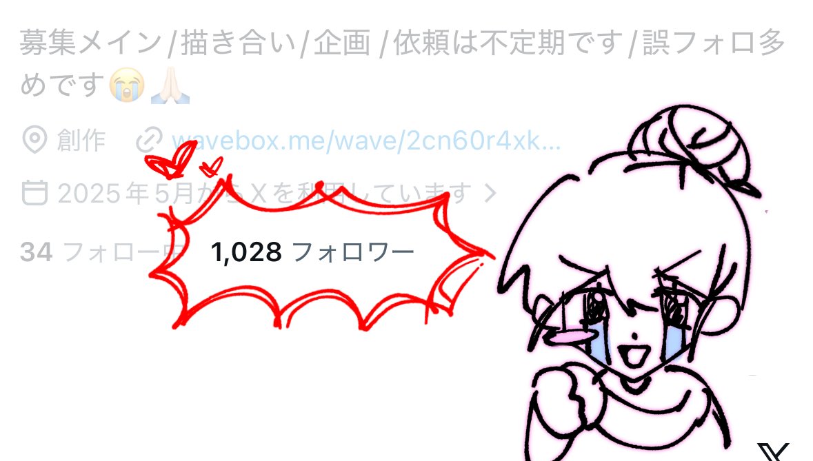 変動あるかと思いますが、フォロワーさん1000人⬆️ありがとうございます(;_;)
この垢を通して沢山の方と出会うことができ本当に嬉しく思っております(❁ᴗ͈ˬᴗ͈)
これからもイラスト共々おまわりをよろしくお願いいたします🙏🏻🌸