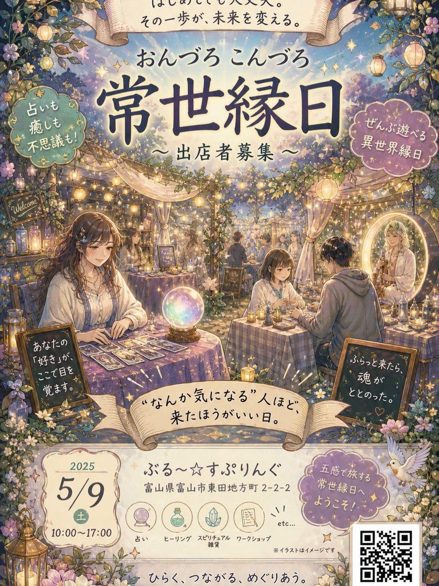 シェアショップ＆多目的カフェ ぶる〜☆すぷりんぐ (@bluespringokan) on Twitter photo 