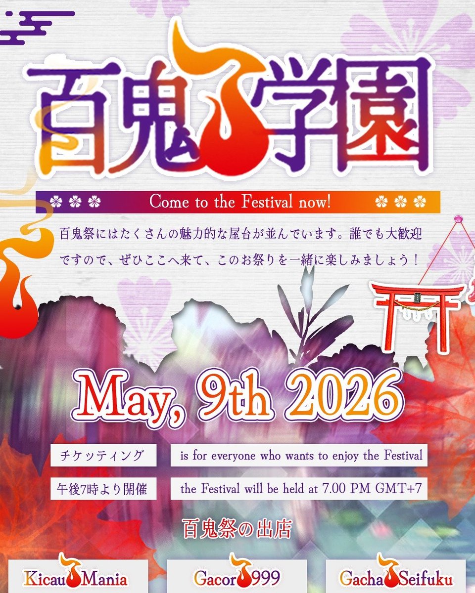 百鬼島 Matsuri! ✮⋆˙ tweet media