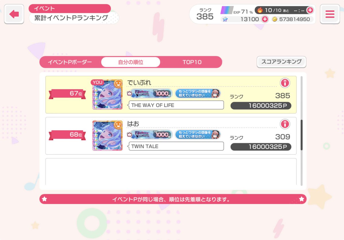 でいぶれ/Day tweet media