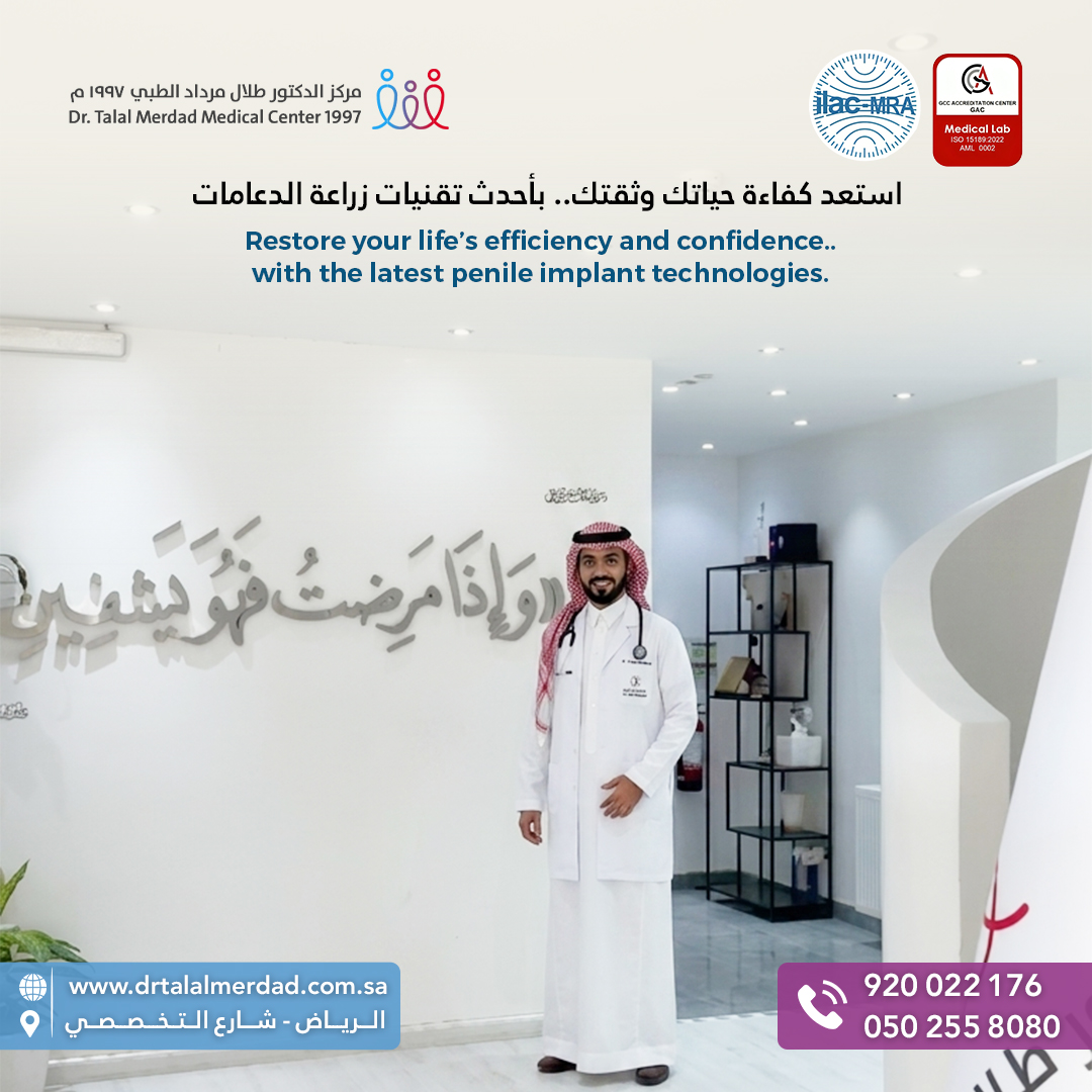 Dr. Talal Merdad Medical Center tweet media