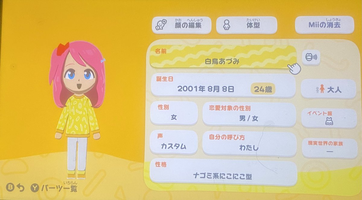 GenerateZero's tweet photo. 因みに、栞より前にあづみも作ってる。 https://t.co/DkdFyo5nN2