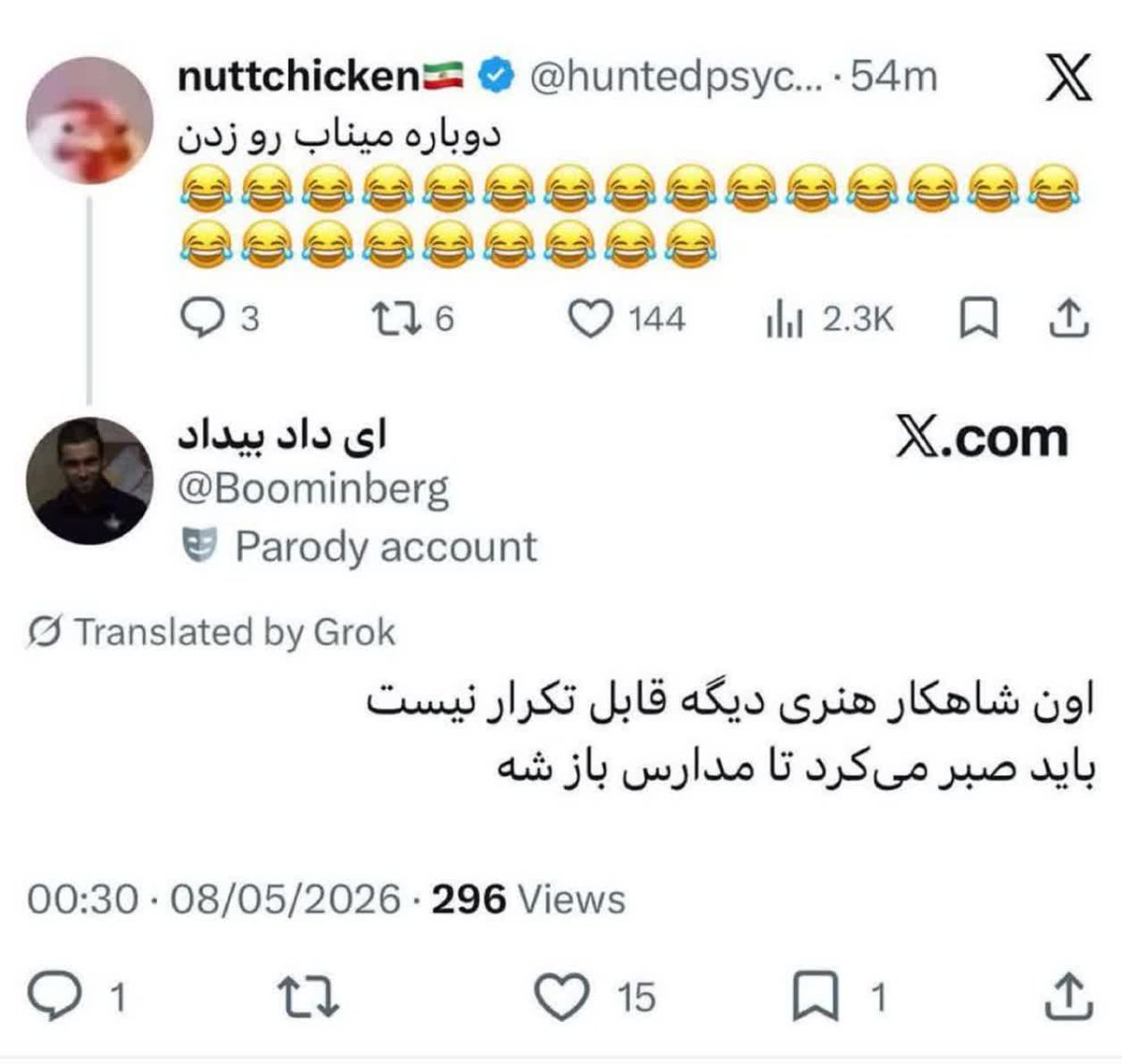 و هذا یوم فرحت به آل زیاد و آل مروان...
از وصف رذالت این افراد هر زبانی عاجز است
😡😠

#فالوبک_فوری