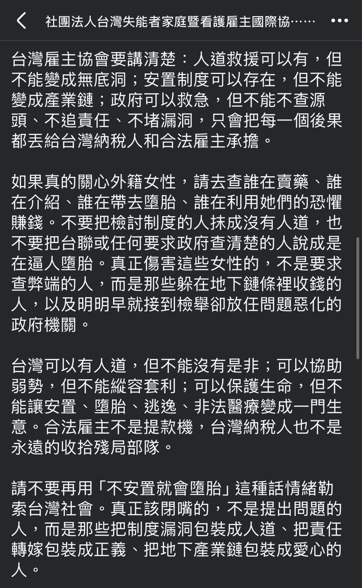 taiikuken's tweet photo. @wamli1 超扯的，而且這個案件三年前就有人檢舉但移民署就是不查。

我有看到檢舉人抱怨移民署回應對方是合法外勞不能查，但明明這個人就做非許可的生意，哪有什麼不能查的。 https://t.co/x1FacpvJKw