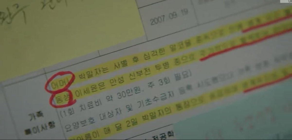 GracyHQ's tweet photo. We said the Prime Minister’s love was not as it seems and that he never truly loved Huiju it was only because the prince desired her. But people kept insisting otherwise, saying he loved her and was just looking out for her.

Now, I hope it’s clear how wrong that view is. He is truly malicious. Imagine knowing everything Daebi Mama’s family did to sabotage Ian and Huiju but yet he stayed silent, only holding onto it as a bargaining chip for his own advantage. #PerfectCrown #PerfectCrownep9