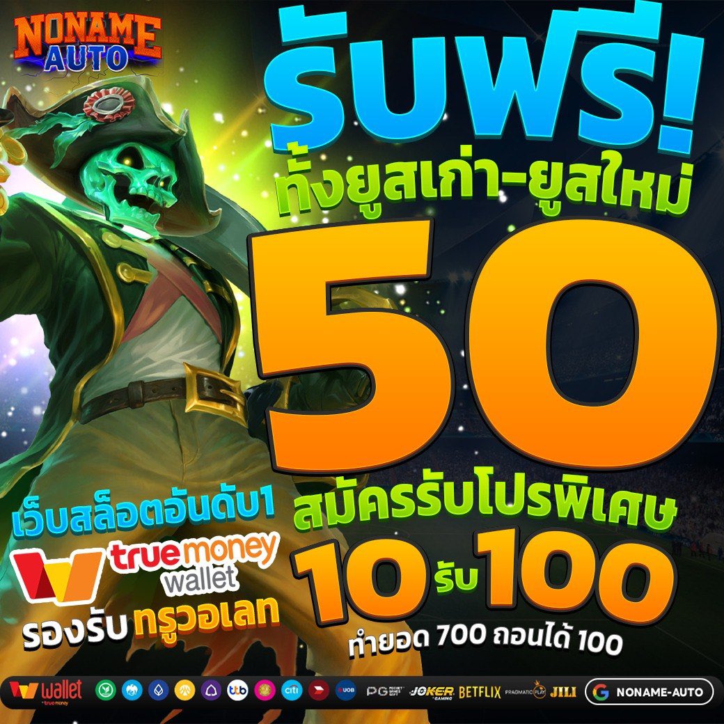 โอม เครดิตฟรี จงเกิด tweet media
