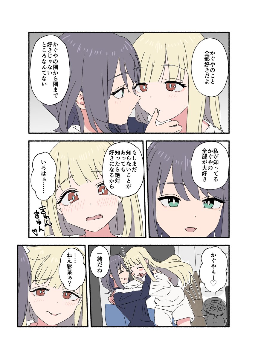 口の中砂糖でジャリジャリしてきそうなイチャイチャを見せてほしい 