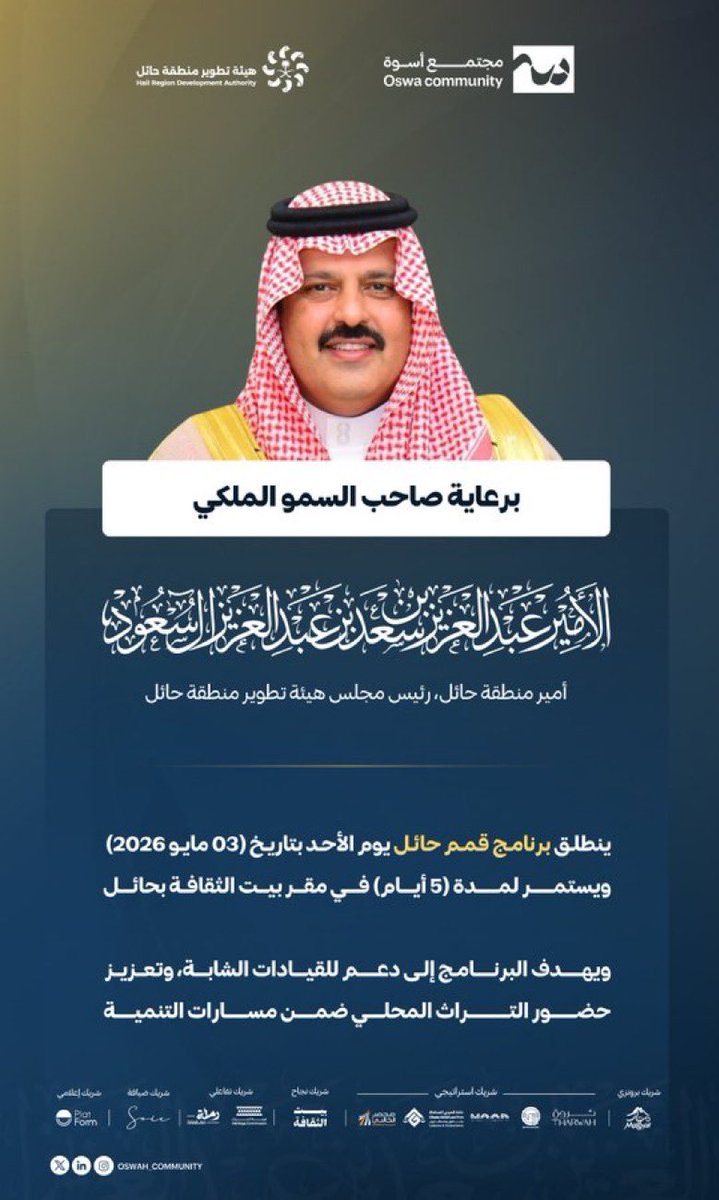 Shahad tweet media