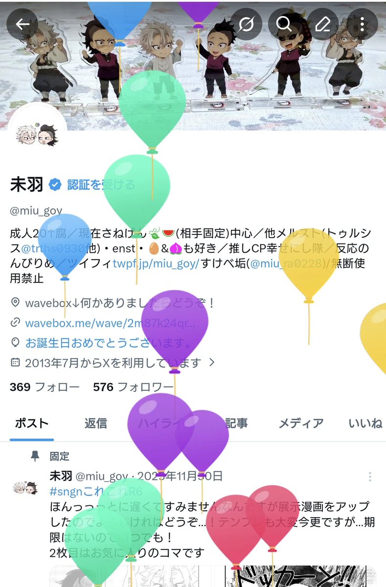 未羽 tweet media