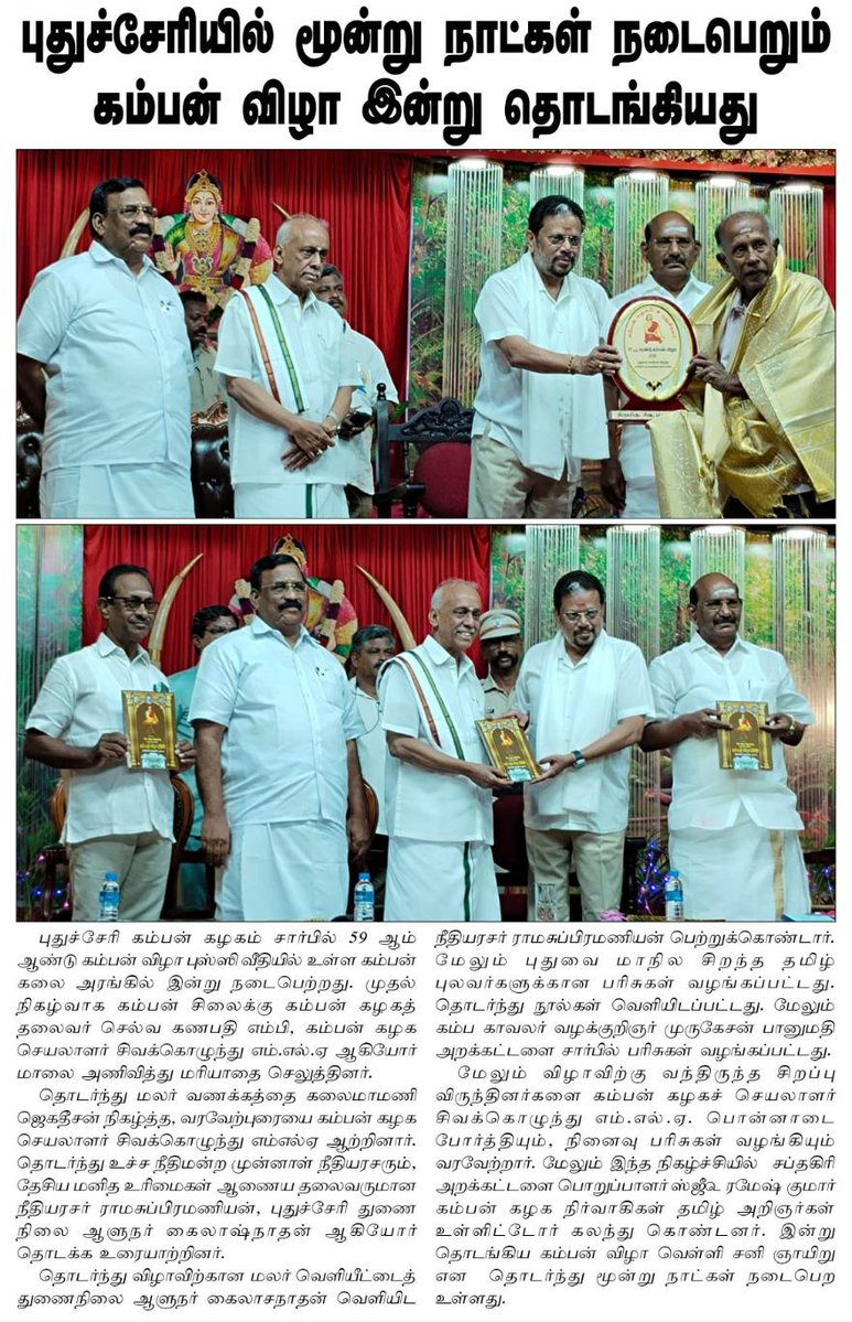 S. Selvaganabathy, M.P. tweet media