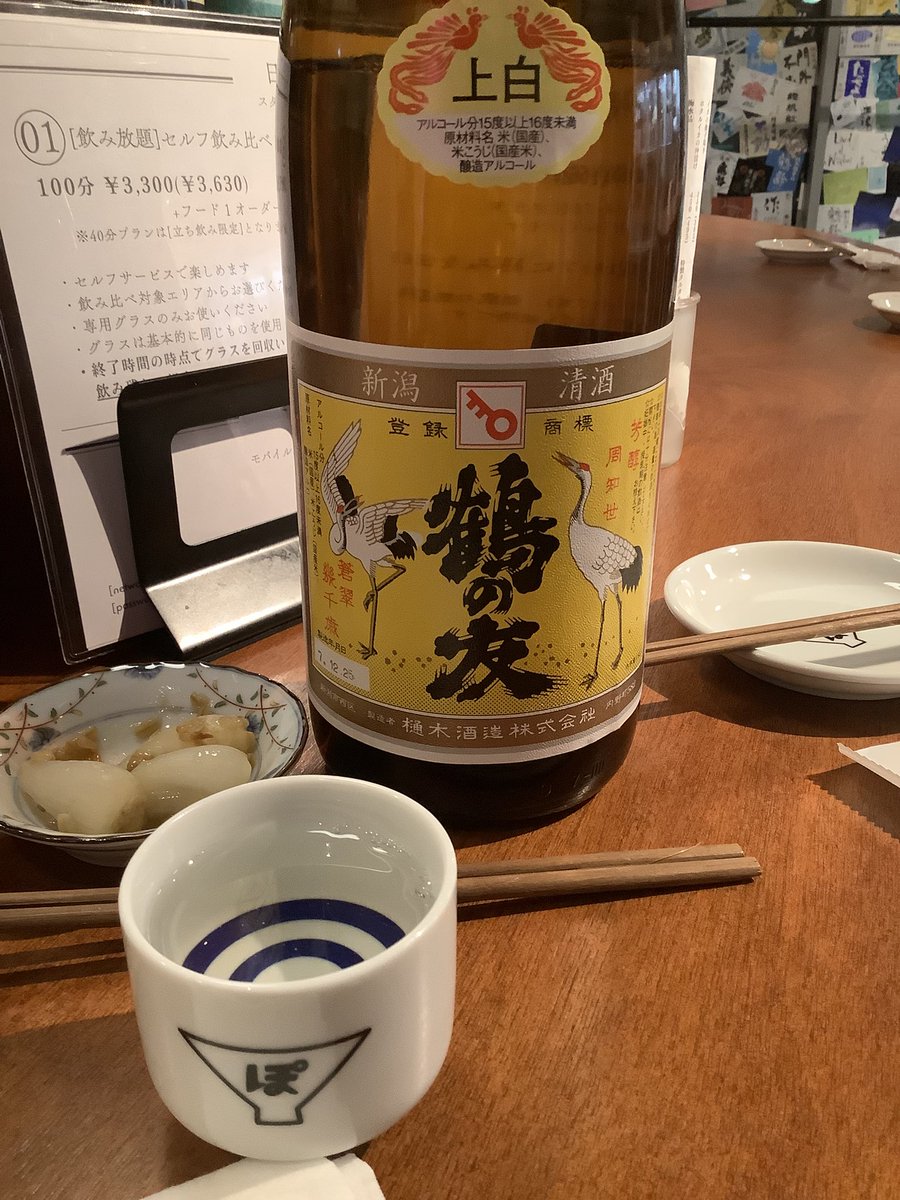 酒と肴ひらの tweet media