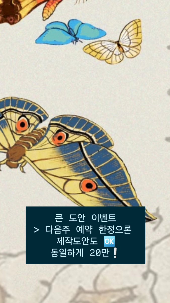 zuantt's tweet photo. 더불어서 다음주까지 대형플래시 할인도해요~~~~~~
20만에 원하는사이즈로 크게크게~~~~~~
✨️🎉✨️🎉
제작도안도 가능해요🎁 https://t.co/xQST6jNw4l