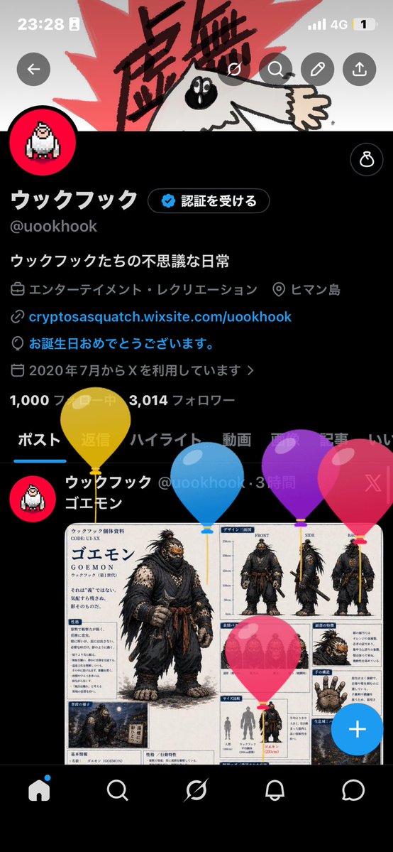 ウックフック tweet media