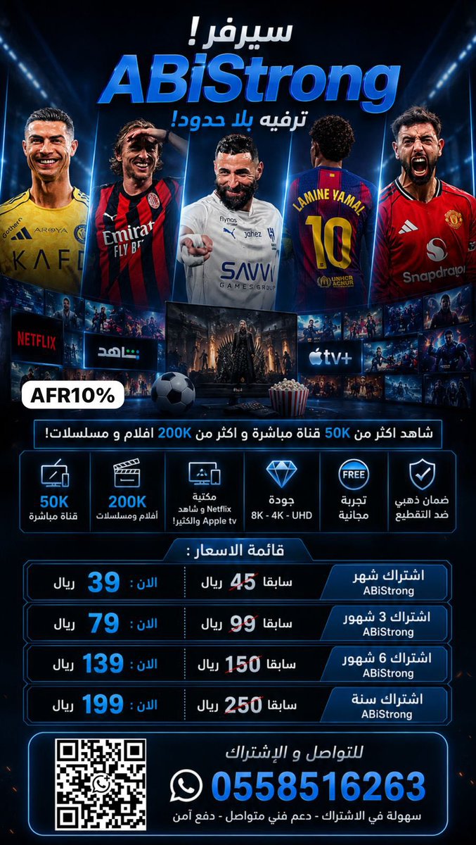AfrahAlhrbi15's tweet photo. متوفر اشتراكiptv
للطلب التواصل خاص
#الهلال #شاهد #ترند #اكسبلور https://t.co/Y7TSolFfjr