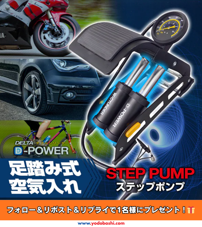 ヨドバシ@カー&バイク用品専門 tweet media