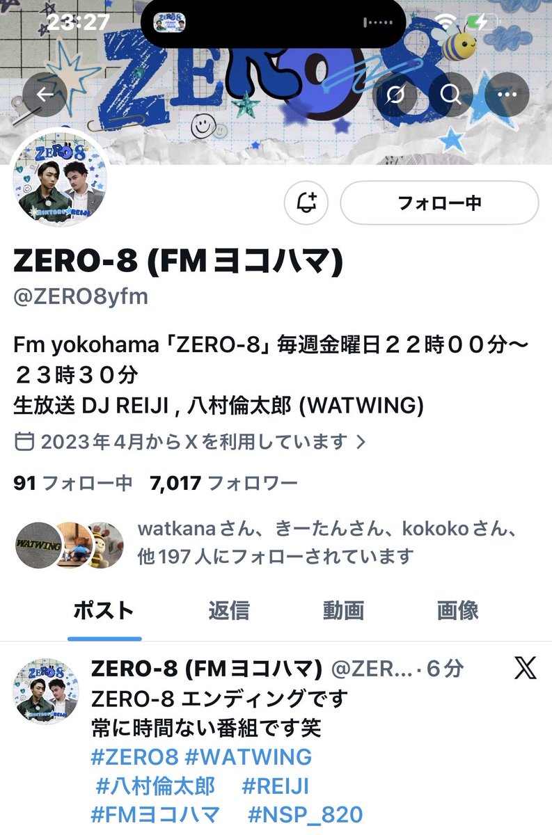 番組終了時 フォロー7017 凄い✨ おめでとう🎉 #ZERO8 #WATWING #八村