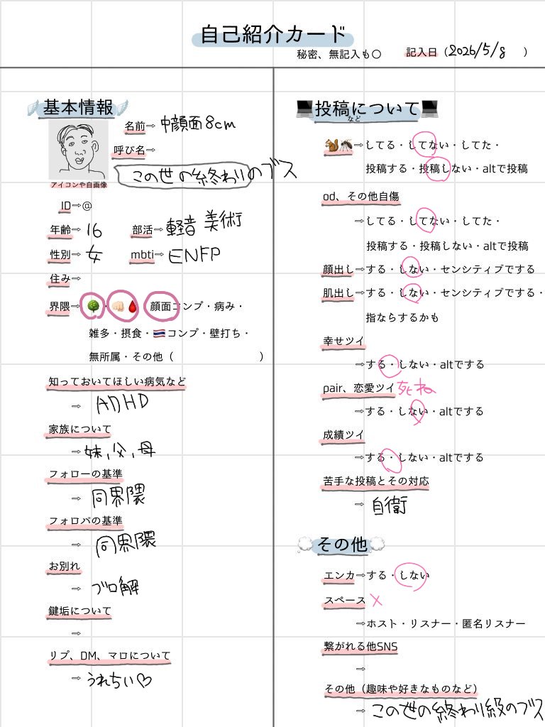 中顔面8cm tweet media