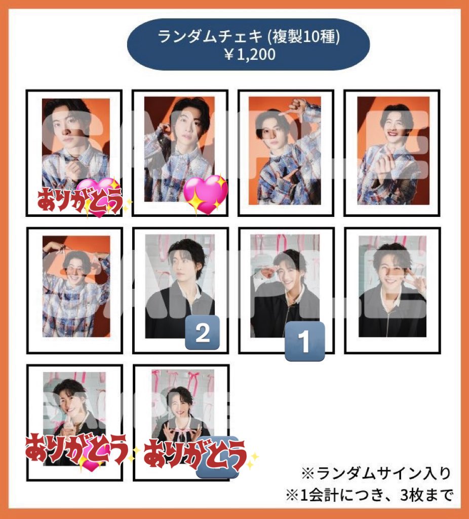 tskhhsu's tweet photo. 【交換】山田健登 バーイベ バースデーイベント

譲：画像内数字のもの
(2枚目のはサイン付のためサイン付きとの交換希望)

求：画像内💖

1：1での交換またはお譲りいただける方を探しております

郵送またはザ戦にて手渡し

検索からもお気軽にお声かけください https://t.co/6yyMqjUhN8