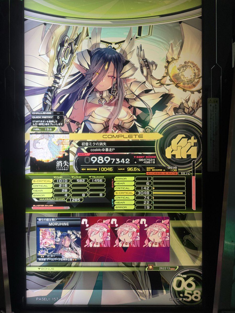 けつげ tweet media