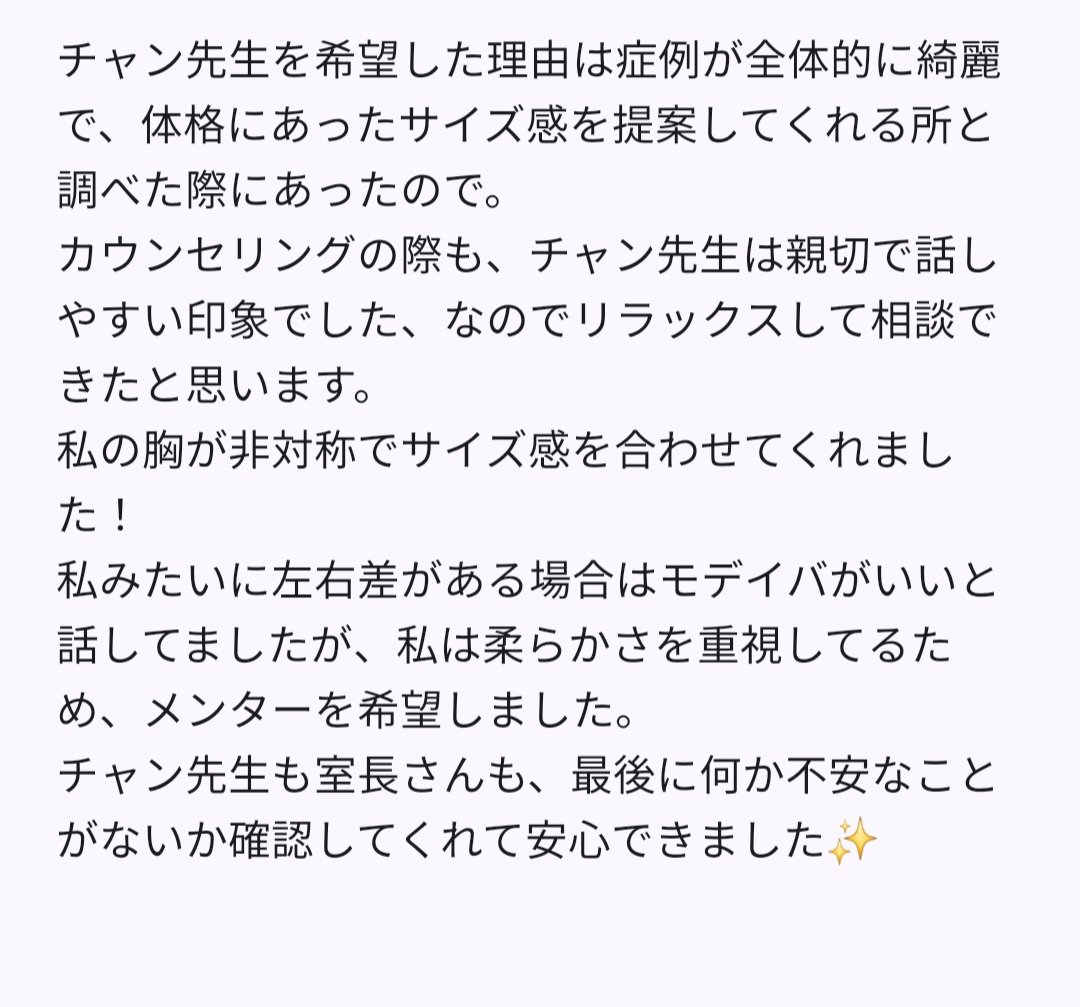 _suiyoo's tweet photo. ノート美容外科のカウセレポ　#ノート美容外科　#韓国 https://t.co/ED8YOowomm