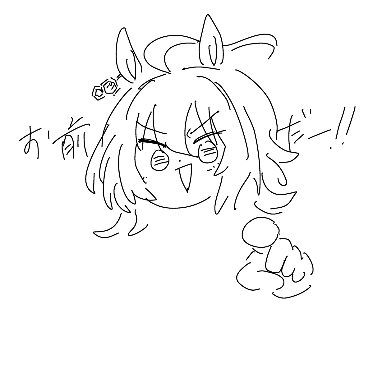 かっくん。 takion413